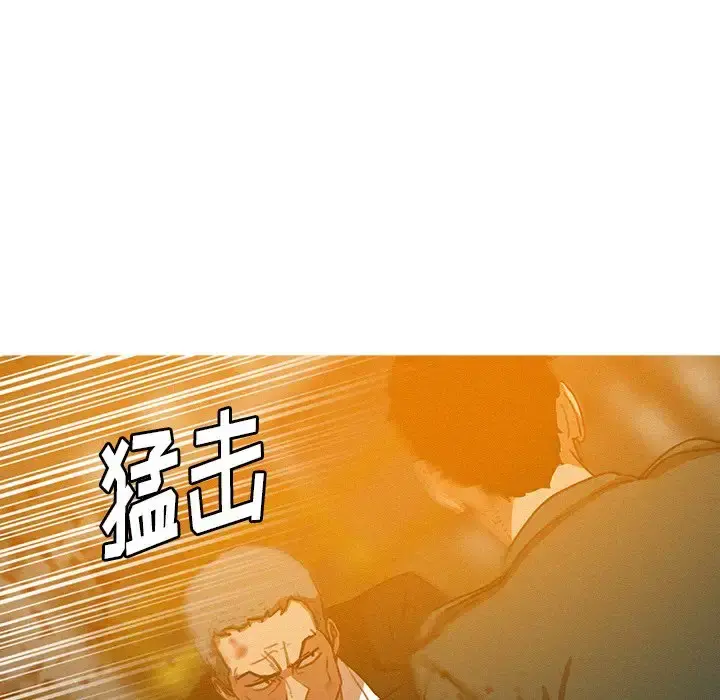 迷失天堂 第49话 第7页