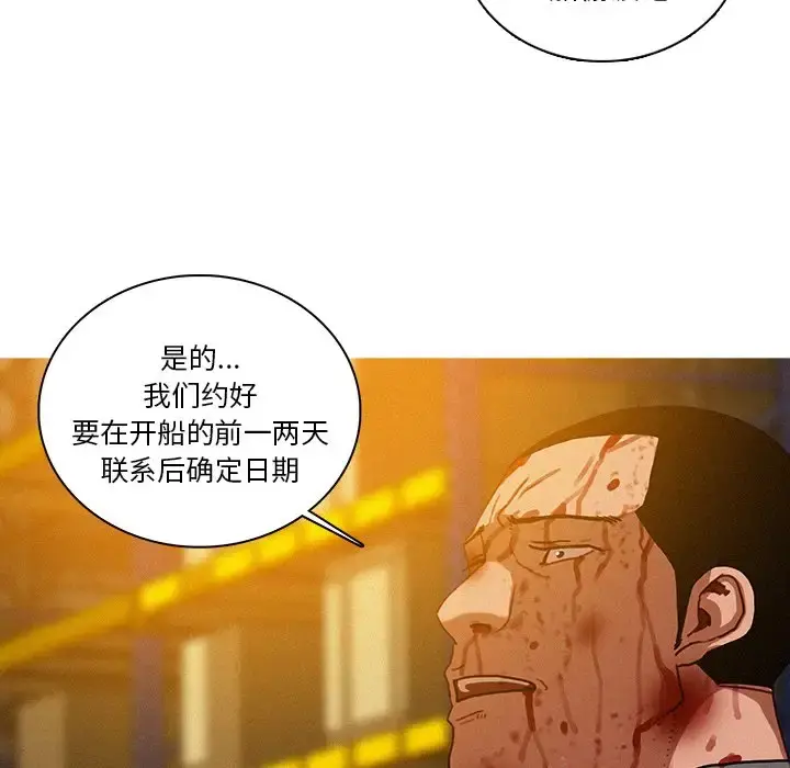 迷失天堂 第49话 第47页