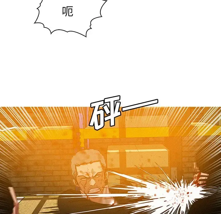 迷失天堂 第49话 第21页