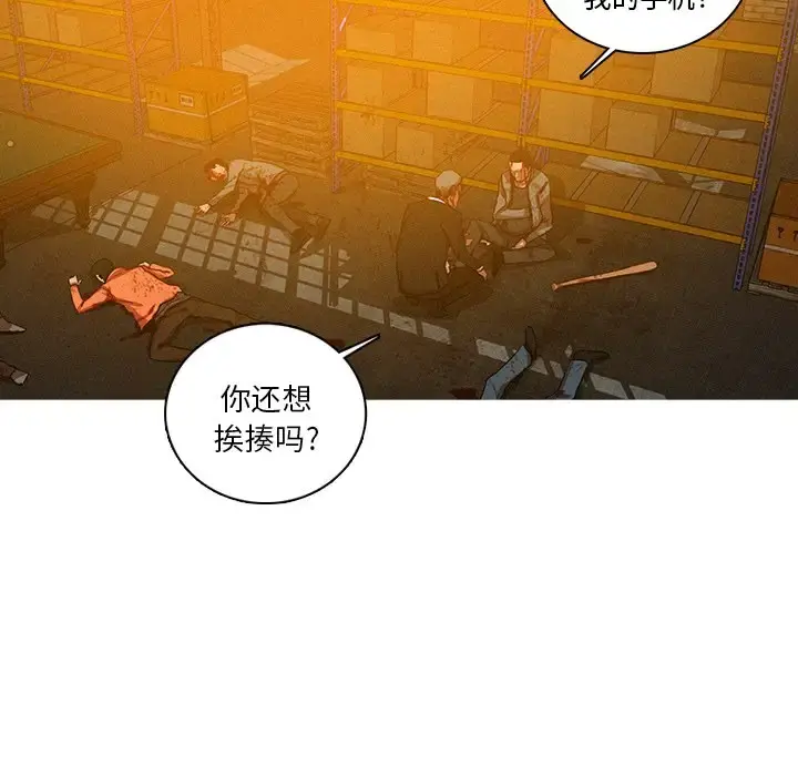 迷失天堂 第49话 第51页