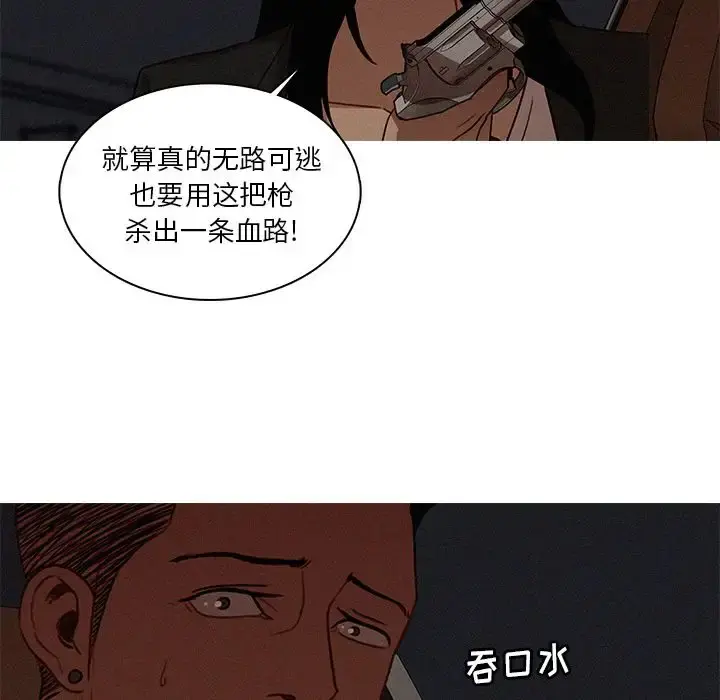 迷失天堂 第21章 第70页