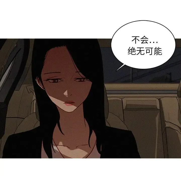 迷失天堂 第21章 第59页