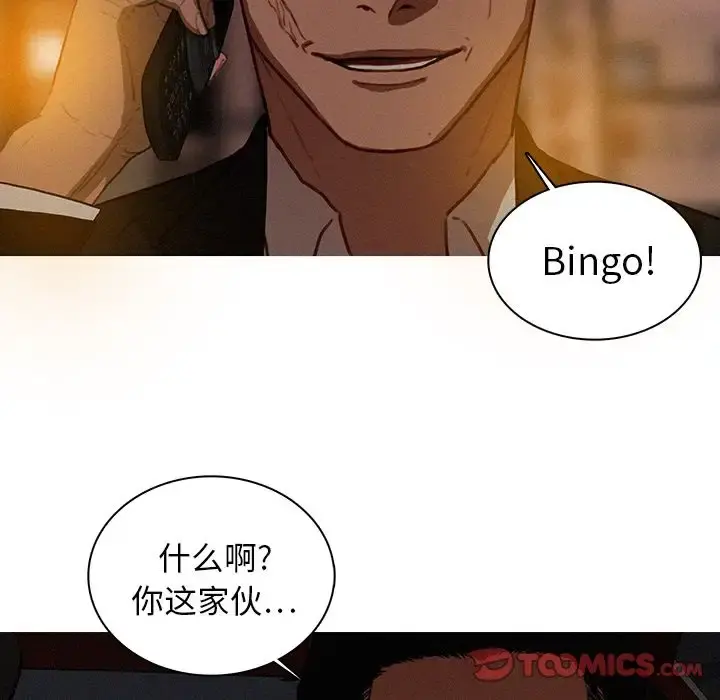 迷失天堂 第21章 第14页