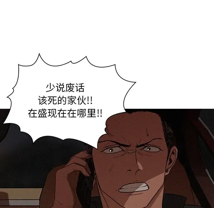 迷失天堂 第21章 第27页
