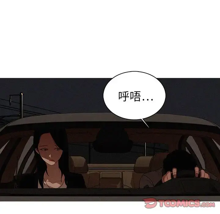 迷失天堂 第21章 第60页