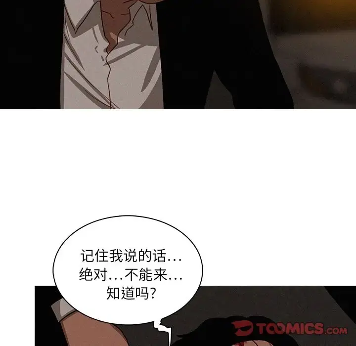 迷失天堂 第21章 第44页
