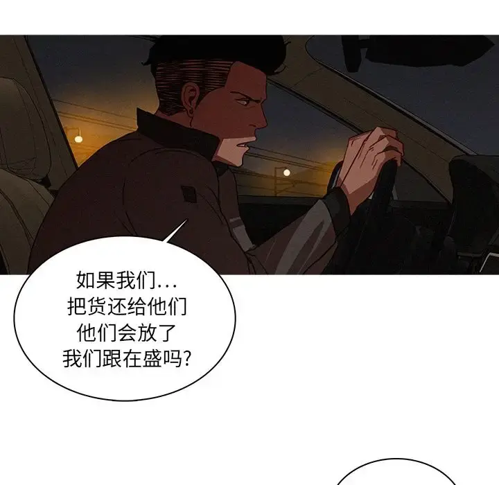 迷失天堂 第21章 第57页
