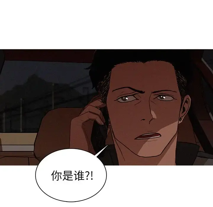 迷失天堂 第21章 第17页