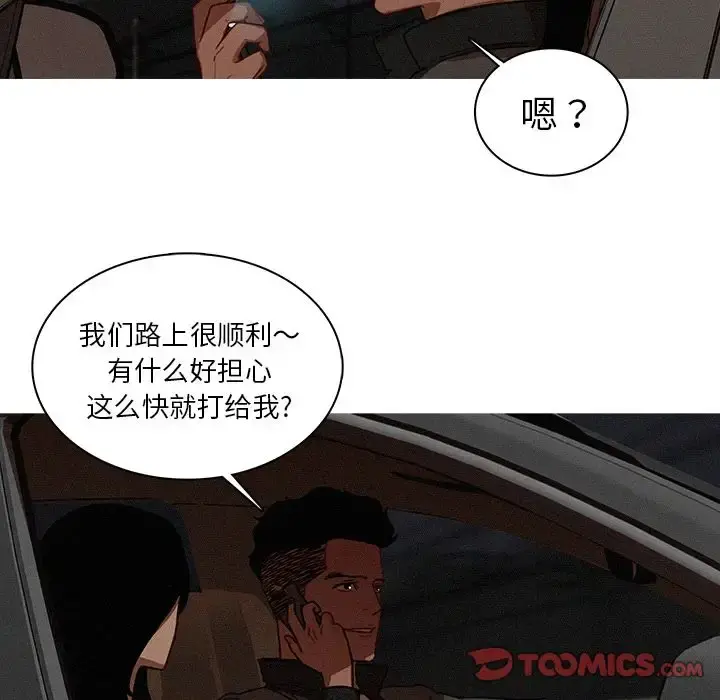 迷失天堂 第21章 第12页