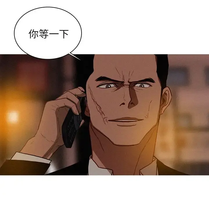 迷失天堂 第21章 第9页