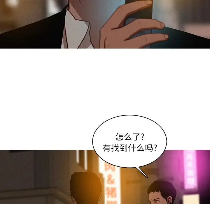 迷失天堂 第21章 第5页