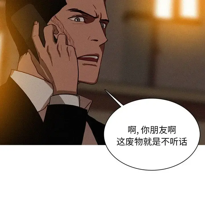 迷失天堂 第21章 第25页