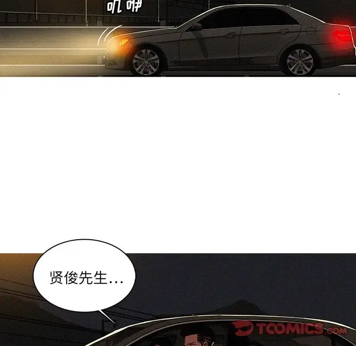 迷失天堂 第21章 第22页