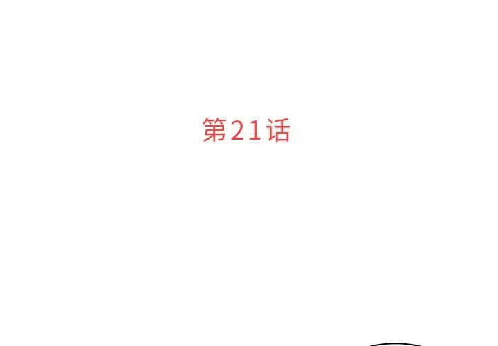 迷失天堂 第21章 第3页