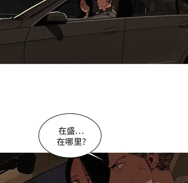 迷失天堂 第21章 第23页