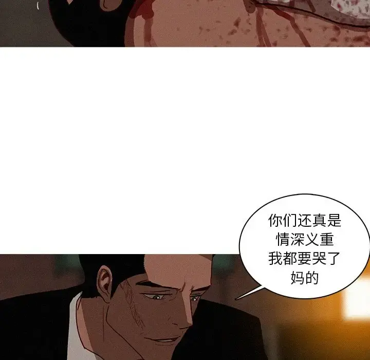 迷失天堂 第21章 第43页