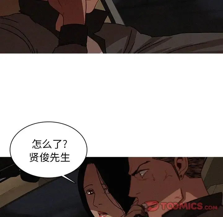 迷失天堂 第21章 第20页