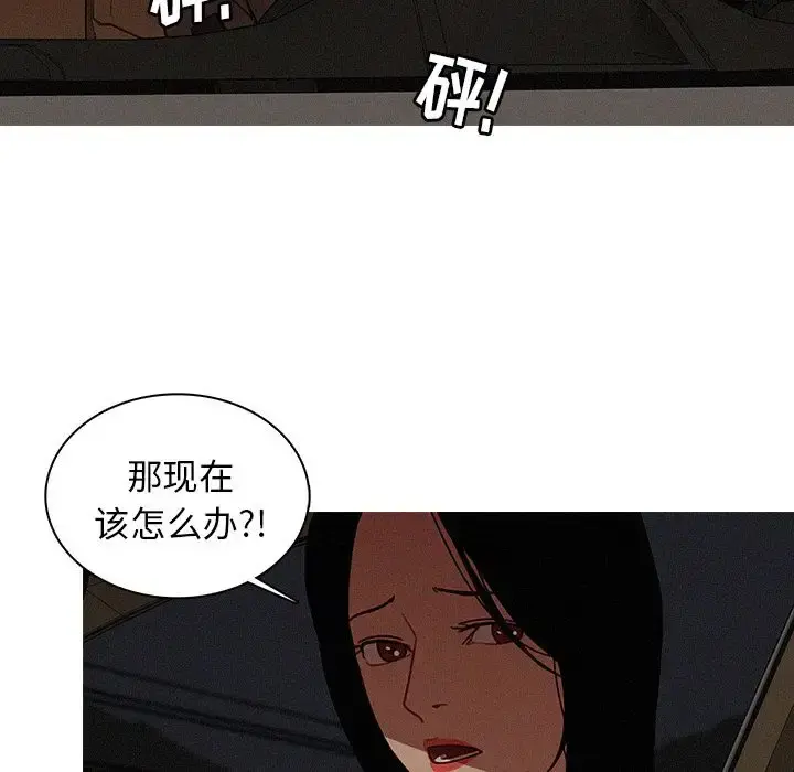 迷失天堂 第21章 第53页