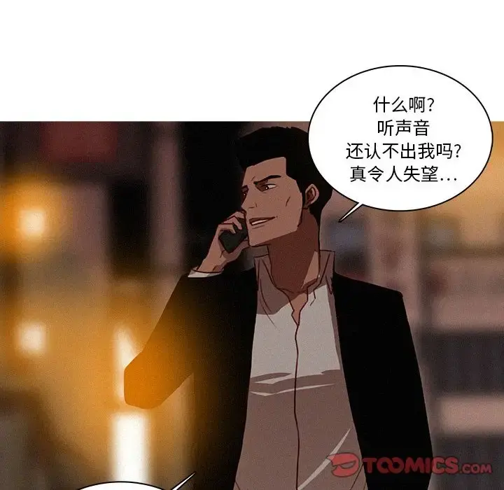 迷失天堂 第21章 第18页