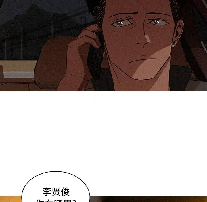 迷失天堂 第21章 第15页