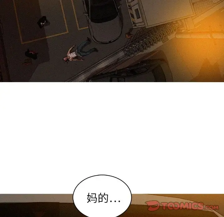 迷失天堂 第21章 第30页