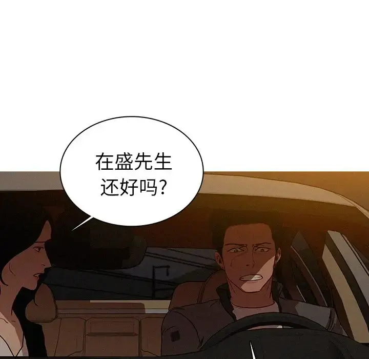 迷失天堂 第21章 第51页
