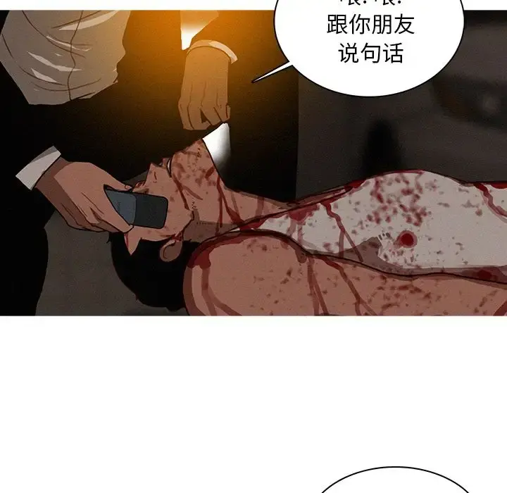 迷失天堂 第21章 第39页