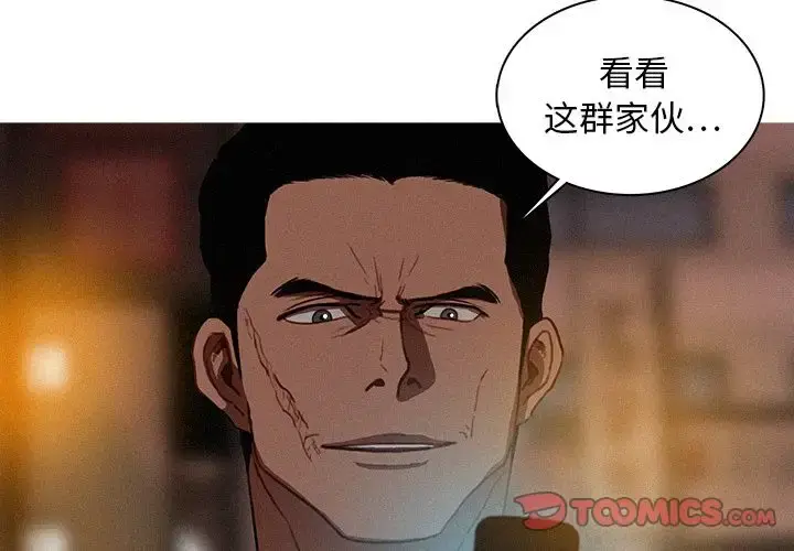迷失天堂 第21章 第4页