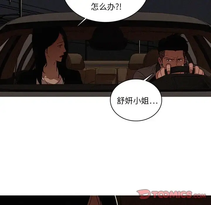 迷失天堂 第21章 第64页
