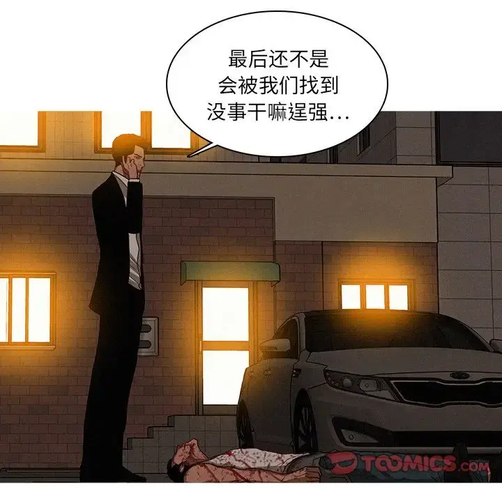 迷失天堂 第21章 第26页