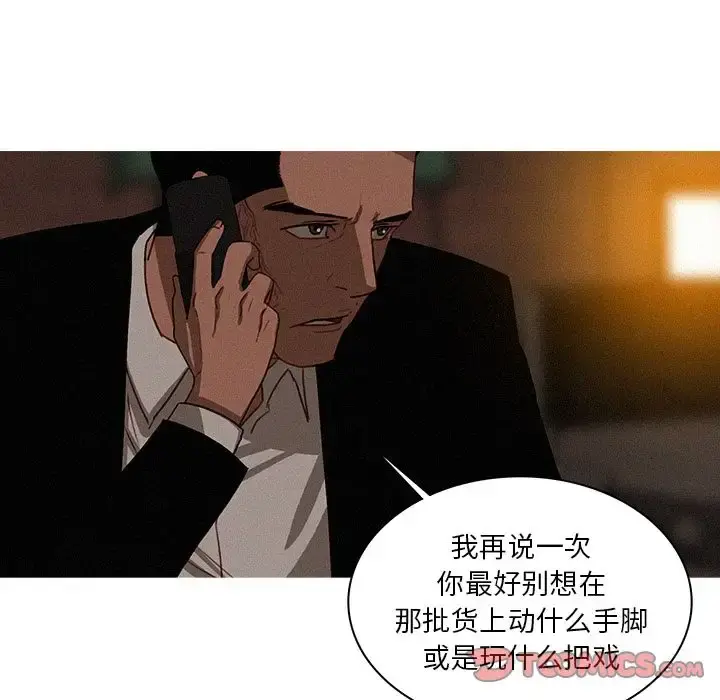 迷失天堂 第21章 第48页