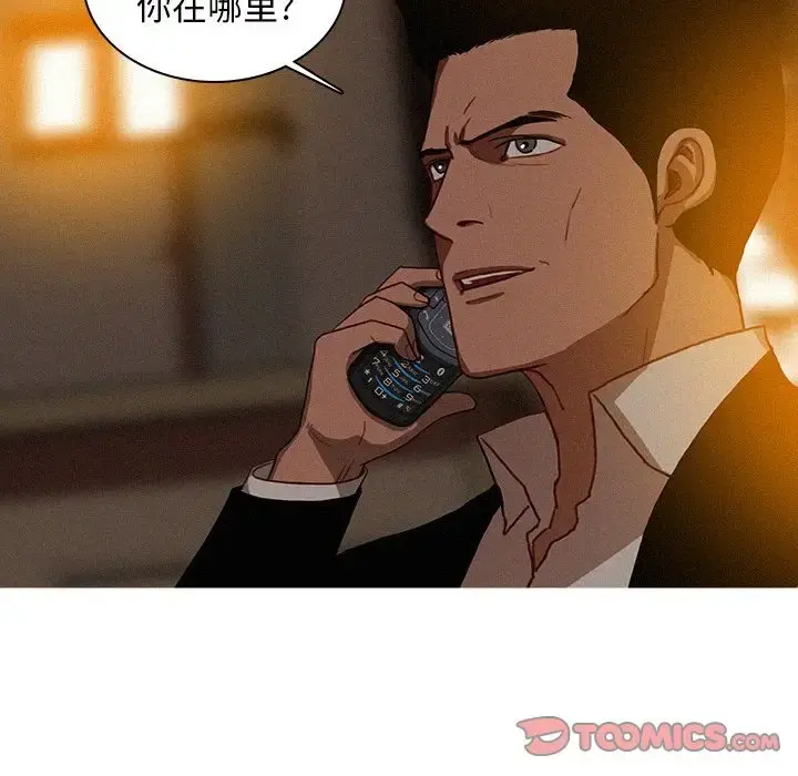 迷失天堂 第21章 第16页