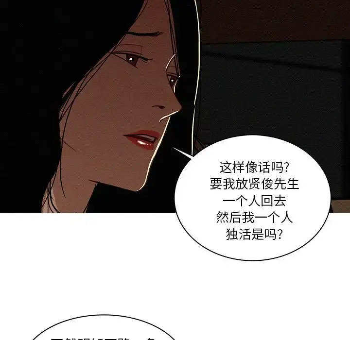 迷失天堂 第21章 第65页