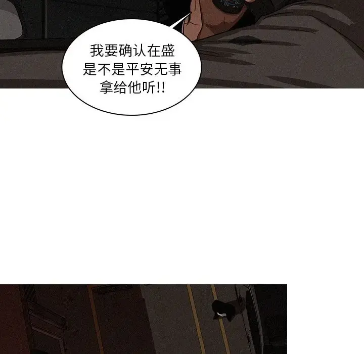 迷失天堂 第21章 第37页