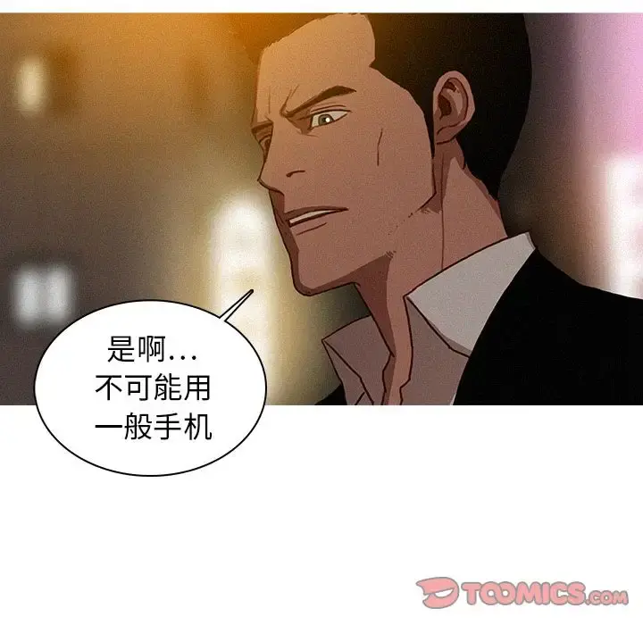 迷失天堂 第21章 第8页
