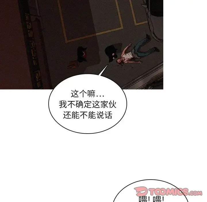 迷失天堂 第21章 第38页