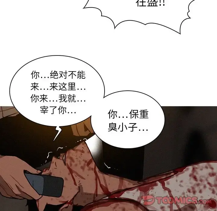 迷失天堂 第21章 第42页