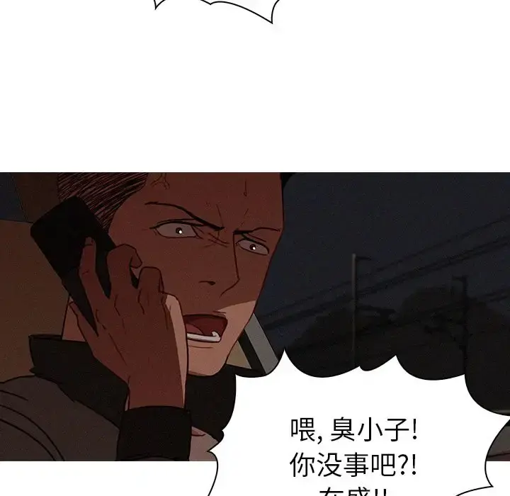 迷失天堂 第21章 第41页