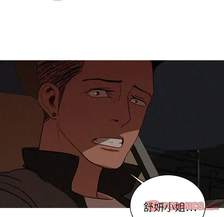 迷失天堂 第21章 第67页
