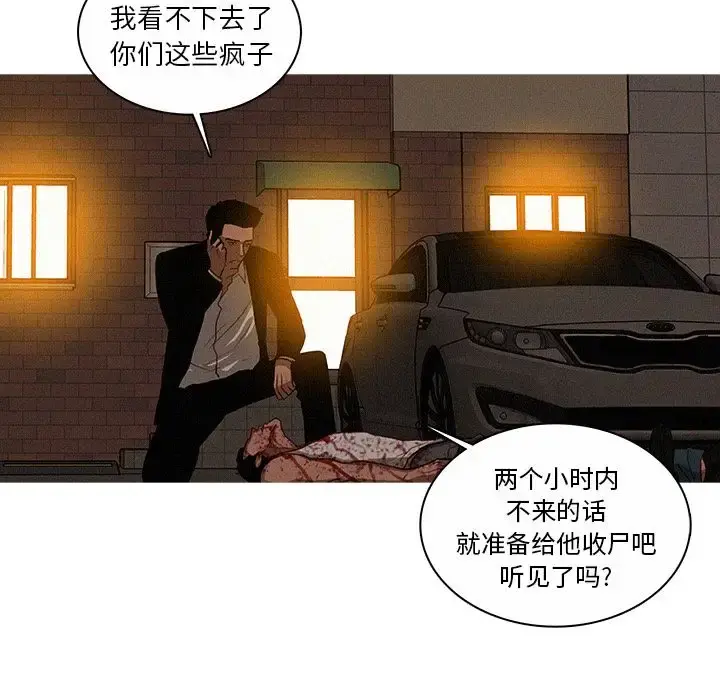 迷失天堂 第21章 第47页