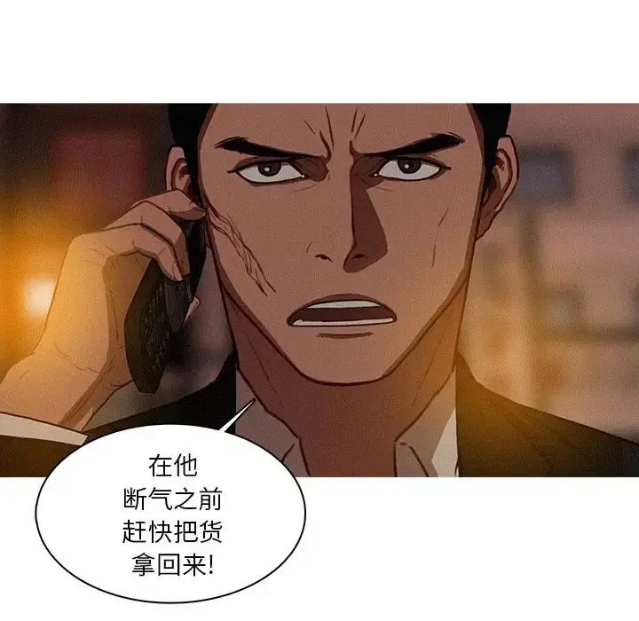 迷失天堂 第21章 第33页