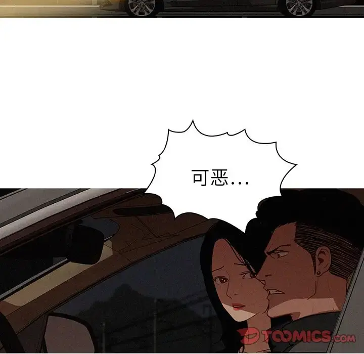 迷失天堂 第21章 第50页
