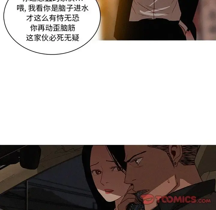 迷失天堂 第21章 第36页