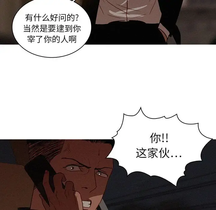 迷失天堂 第21章 第19页