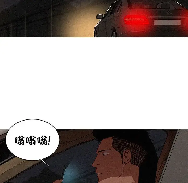 迷失天堂 第21章 第11页