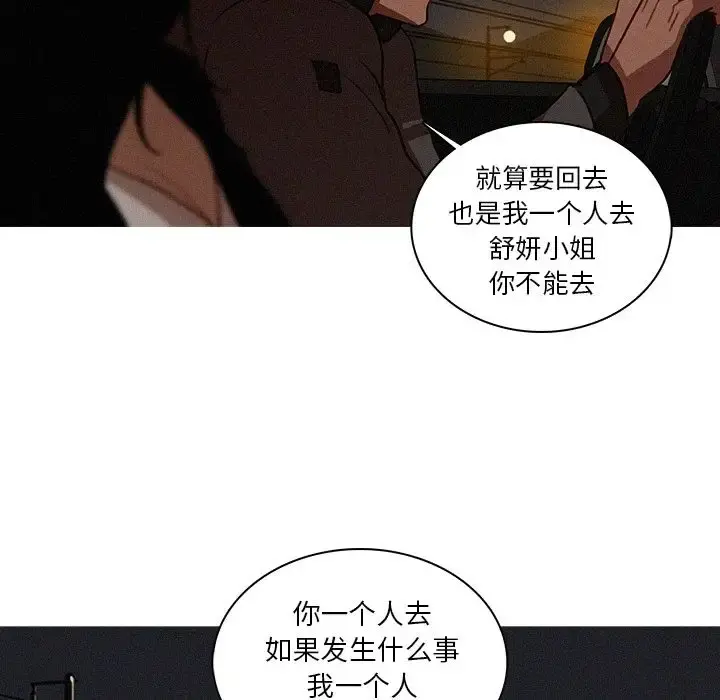 迷失天堂 第21章 第63页