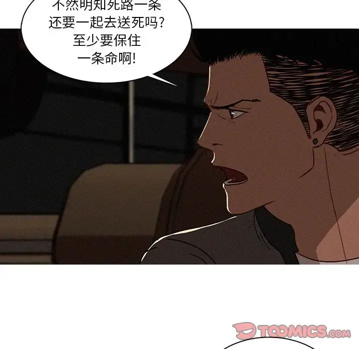 迷失天堂 第21章 第66页