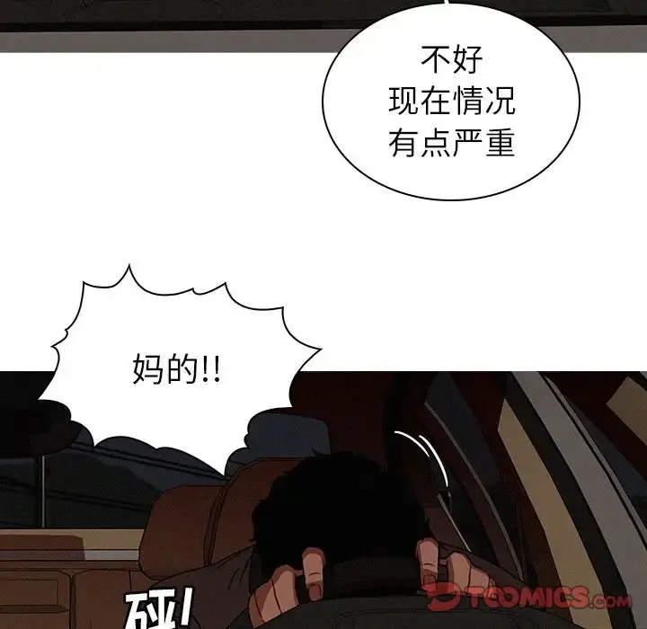 迷失天堂 第21章 第52页