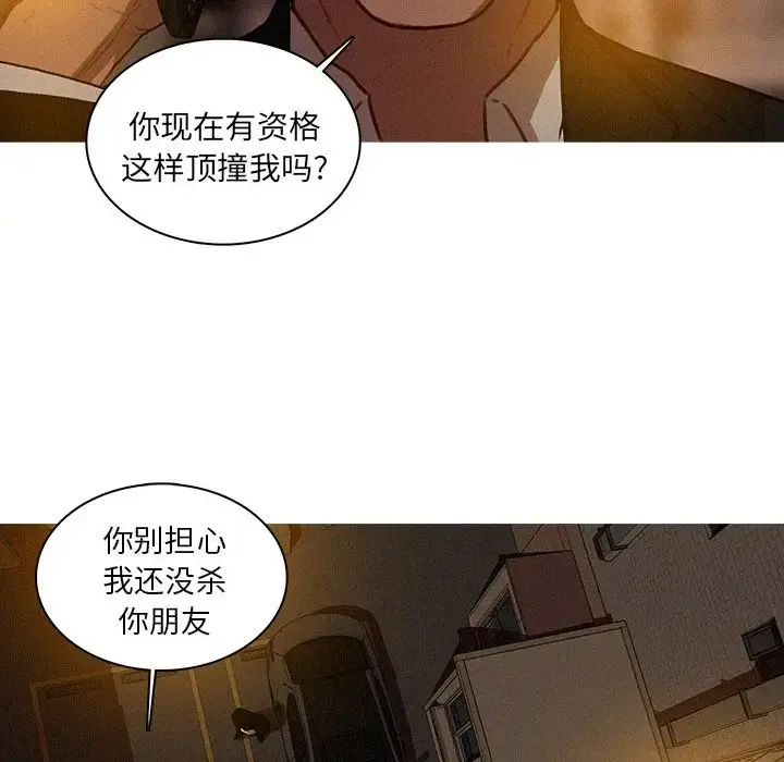 迷失天堂 第21章 第29页