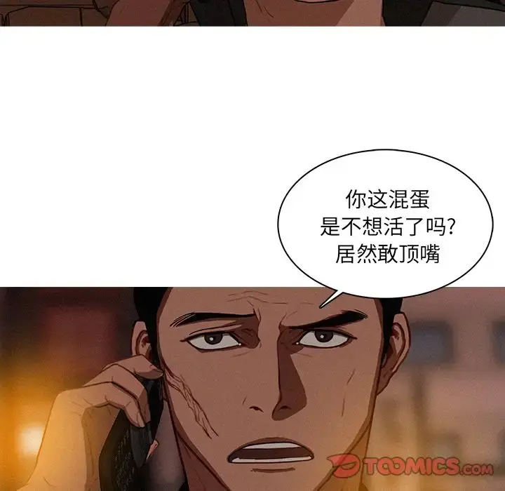 迷失天堂 第21章 第28页